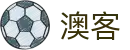 即时比分直播 | 体育彩票开奖结果极速查询 - 澳客网
